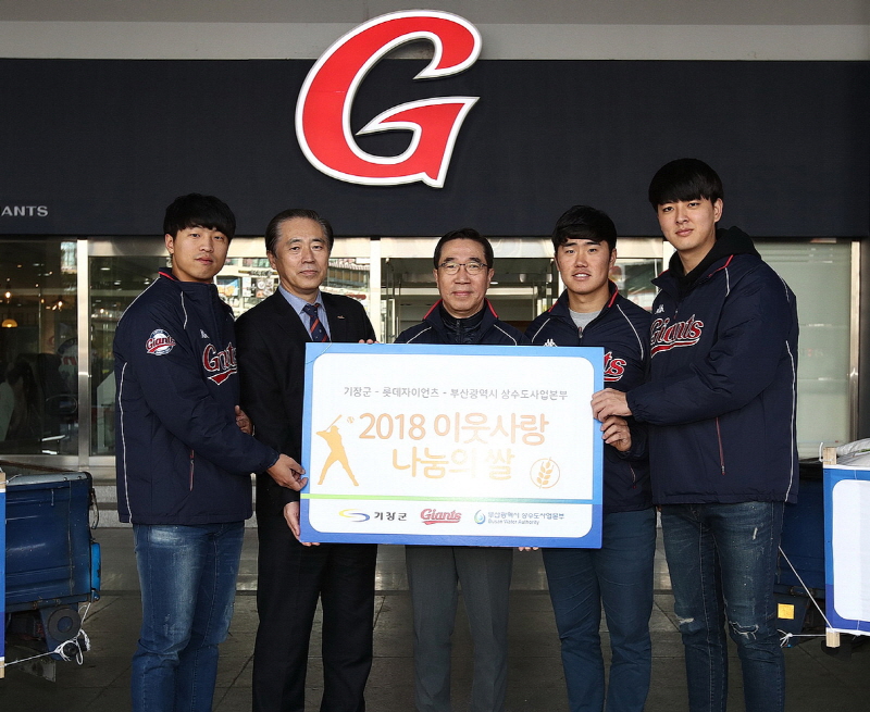 롯데, 소외계층에 ‘이웃사랑 나눔의 쌀’ 전달